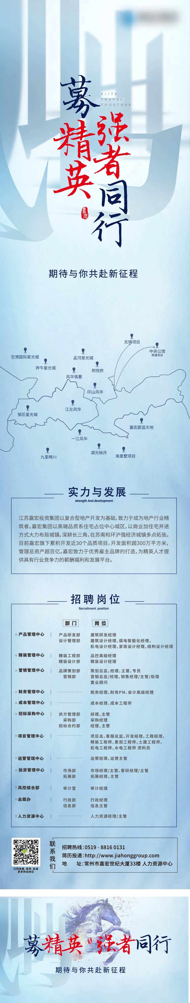 募精英强者同行-采灵感-cailinggan.com