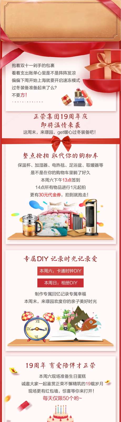 地产订阅号长图-采灵感-https://www.cailinggan.com/