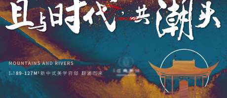 地产主画面背景板-采灵感-https://www.cailinggan.com/
