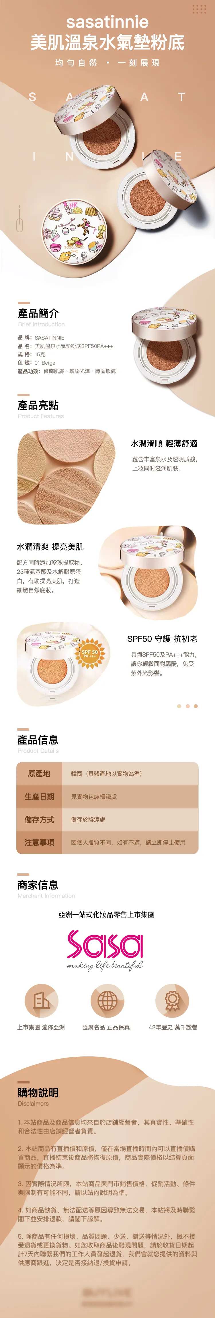 气垫化妆品电商详情图-采灵感-cailinggan.com