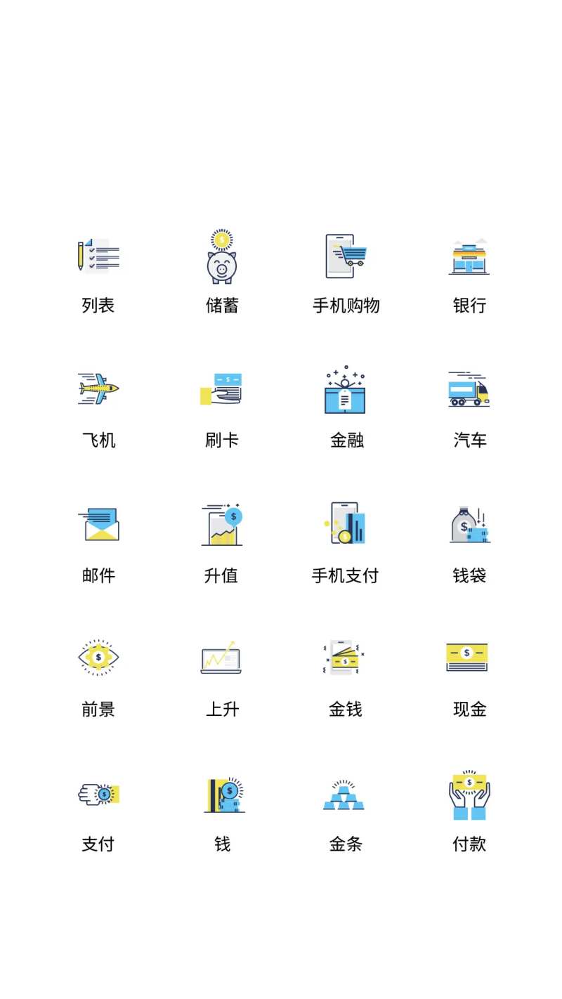 金融类UI图标-采灵感-cailinggan.com