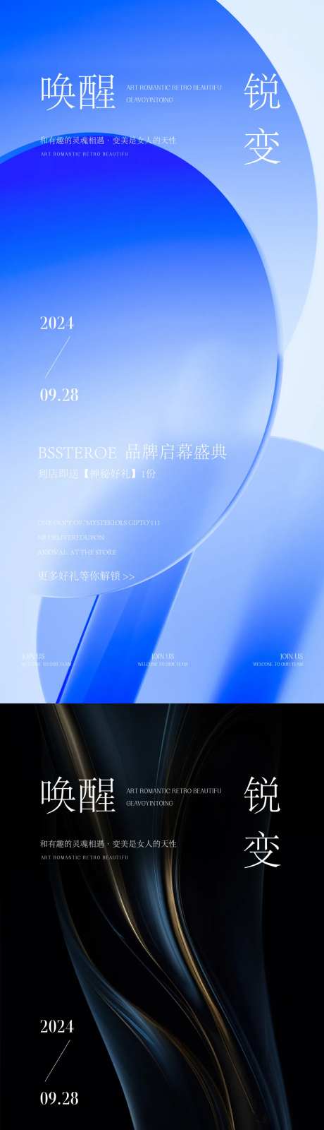 医美邀请函高级感海报-采灵感-https://www.cailinggan.com/