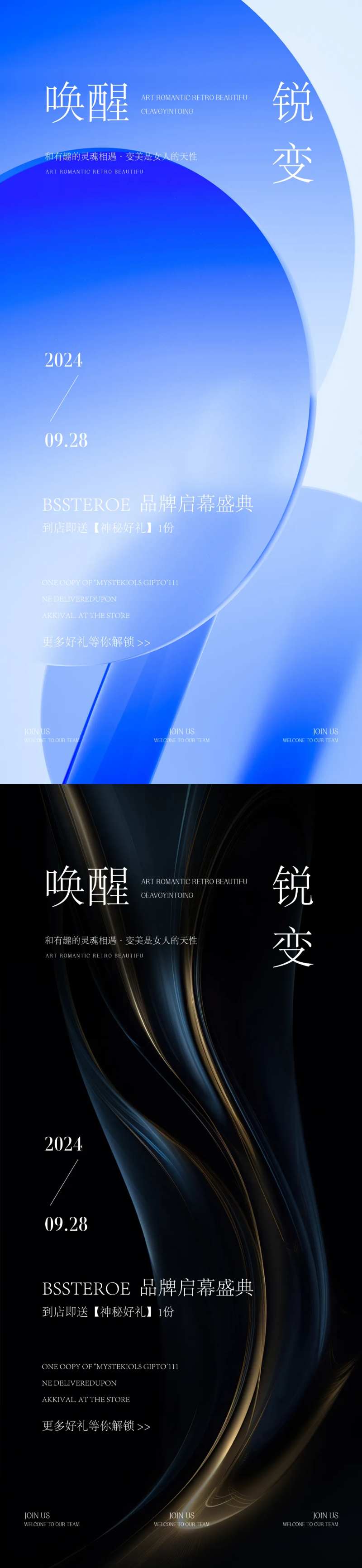 医美邀请函高级感海报-采灵感-cailinggan.com