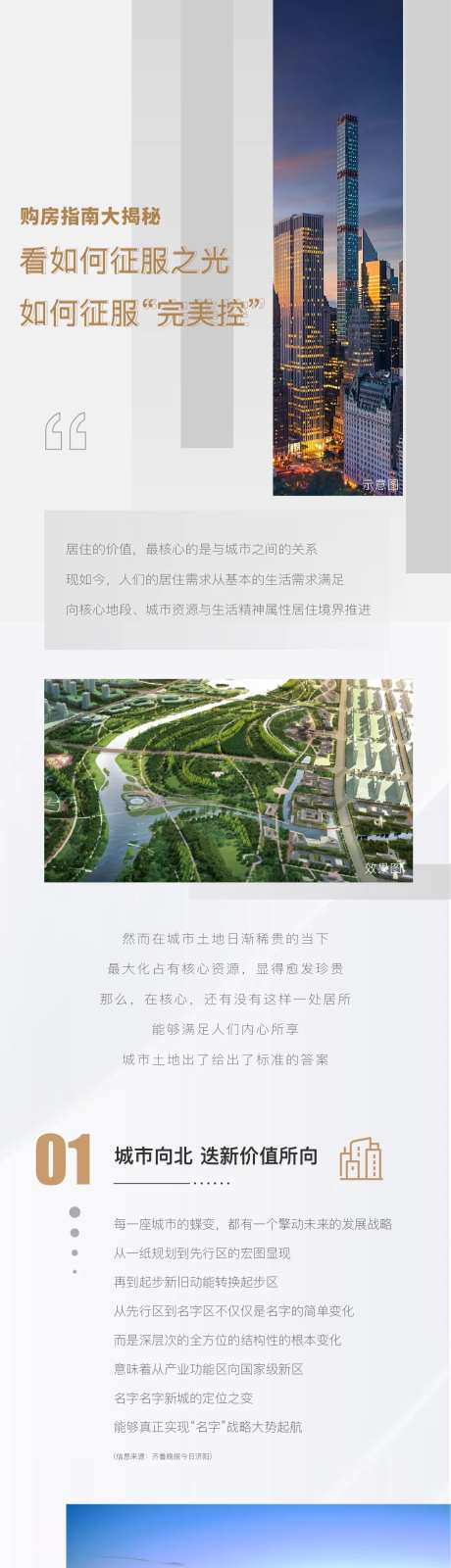 长图地产-采灵感-https://www.cailinggan.com/