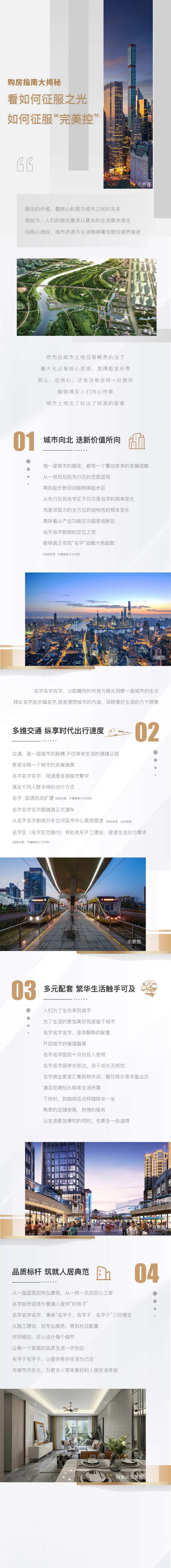 长图地产-采灵感-cailinggan.com