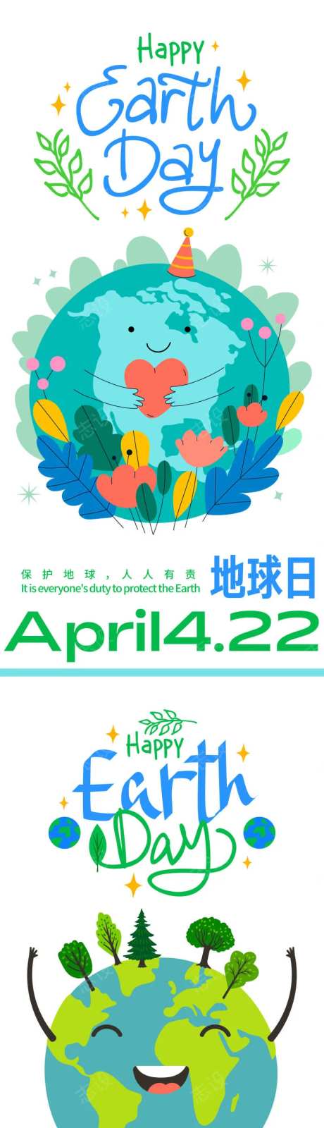 世界地球日海报-采灵感-cailinggan.com