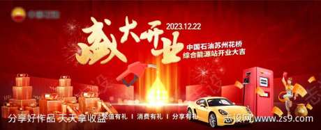 中国石油开业主视觉-采灵感-https://www.cailinggan.com/