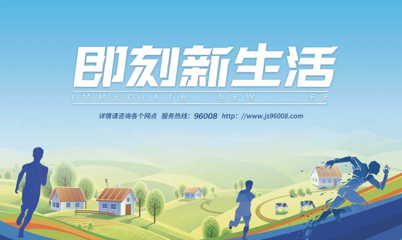 乡村慢跑马拉松活动背景板-采灵感-cailinggan.com