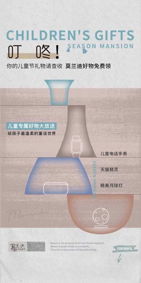 泥塑活动送礼海报-采灵感-https://www.cailinggan.com/