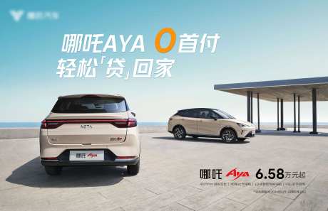 汽车0首付海报-采灵感-https://www.cailinggan.com/