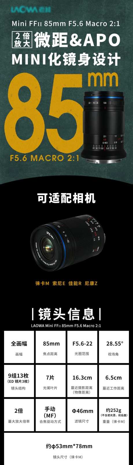 相机镜头电商详情页-采灵感-https://www.cailinggan.com/