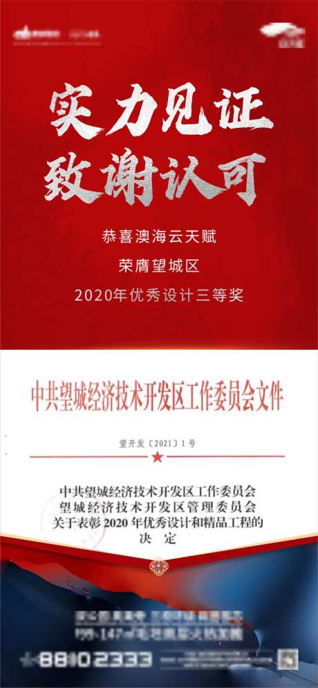 获奖通知-采灵感-https://www.cailinggan.com/