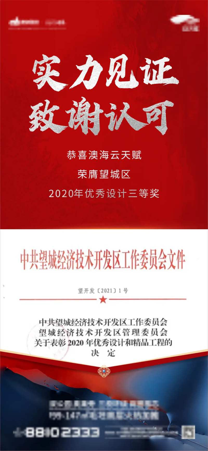 获奖通知-采灵感-cailinggan.com