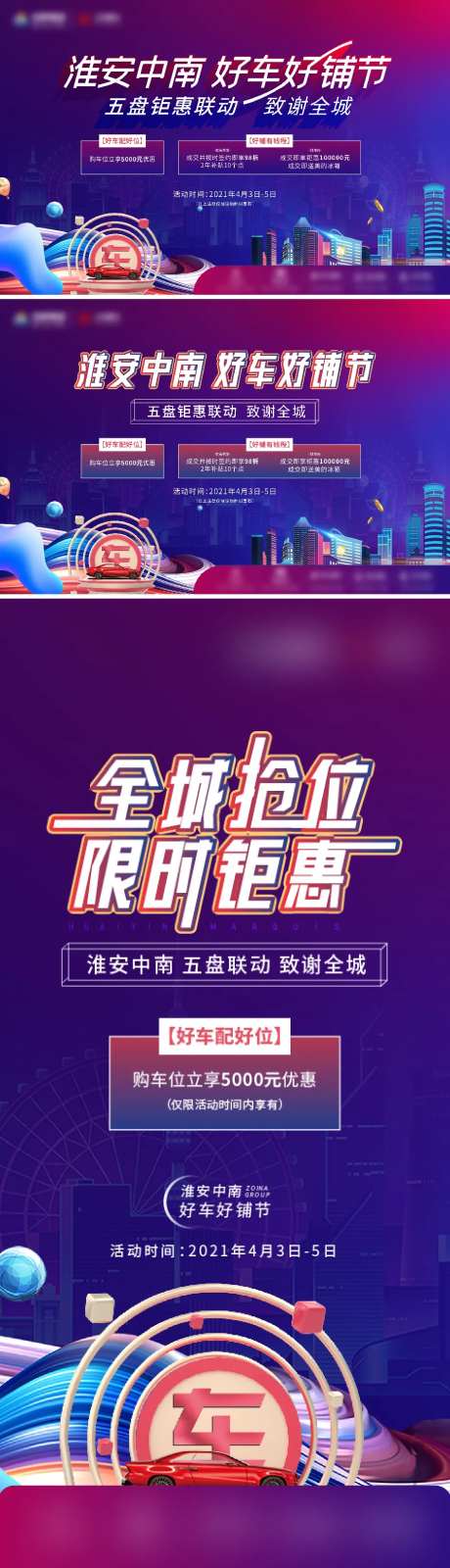 车商节主画面-采灵感-https://www.cailinggan.com/