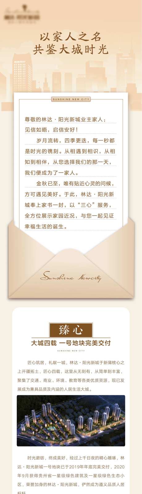 家书-采灵感-cailinggan.com