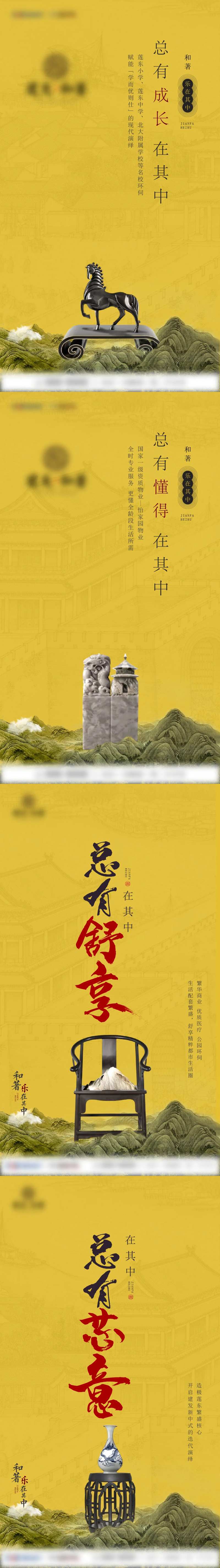 中式文物元素山水价值系列单图-采灵感-cailinggan.com