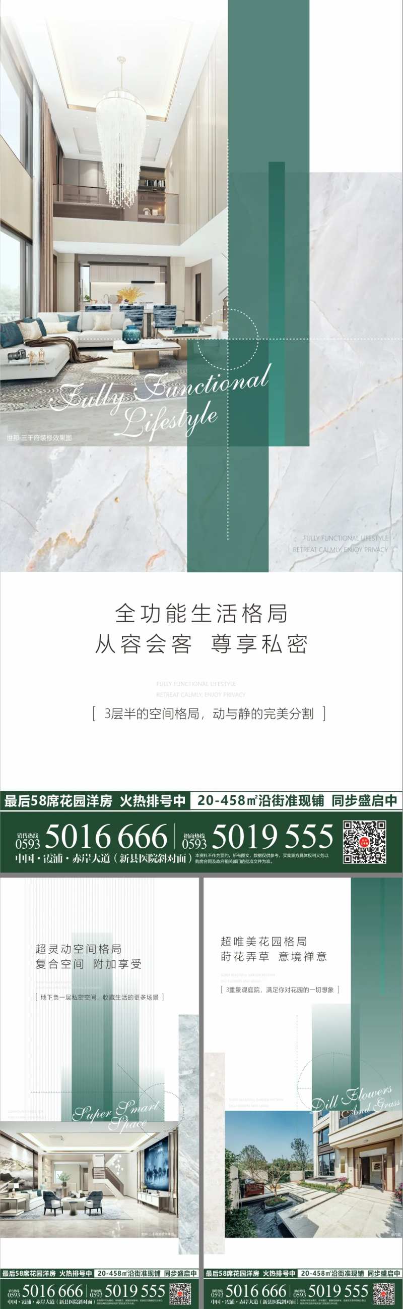 地产底跃价值点系列海报-采灵感-cailinggan.com