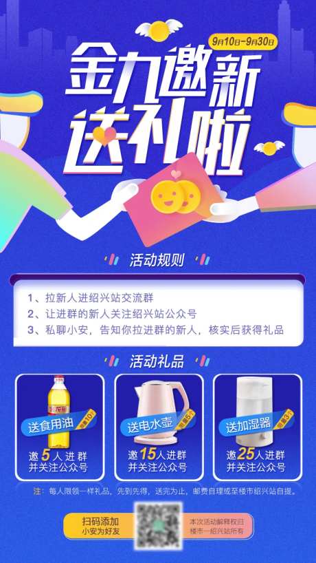 社群邀新活动-采灵感-https://www.cailinggan.com/
