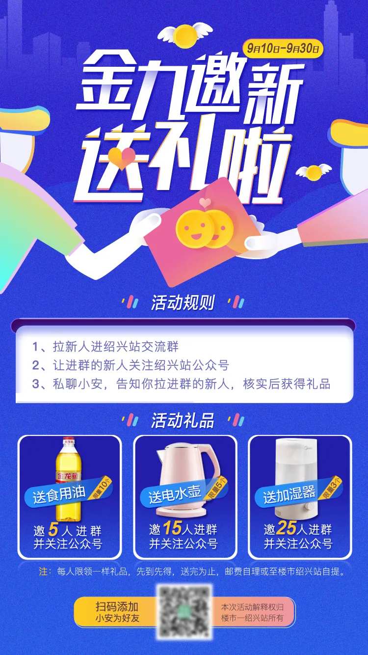 社群邀新活动-采灵感-cailinggan.com