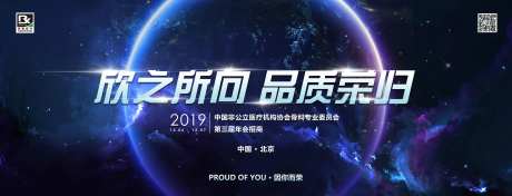 宇宙大地球企业招商年会展板-采灵感-https://www.cailinggan.com/