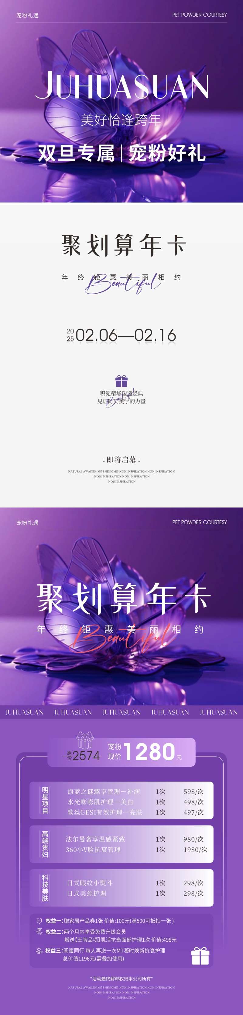 美业海报聚划算年卡-采灵感-cailinggan.com