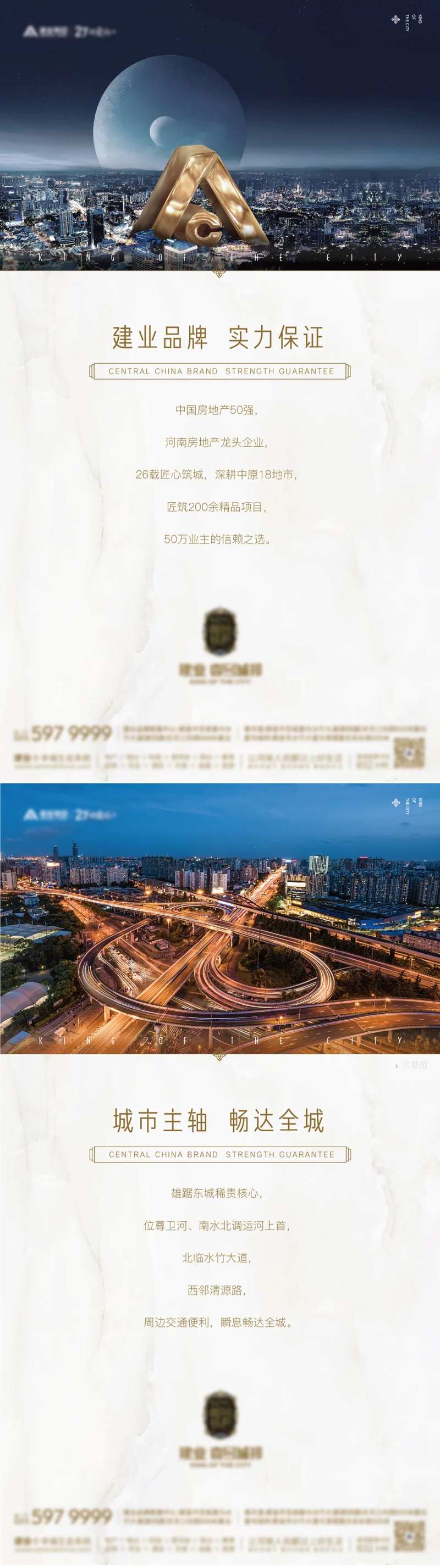 十大卖点系列海报-采灵感-cailinggan.com