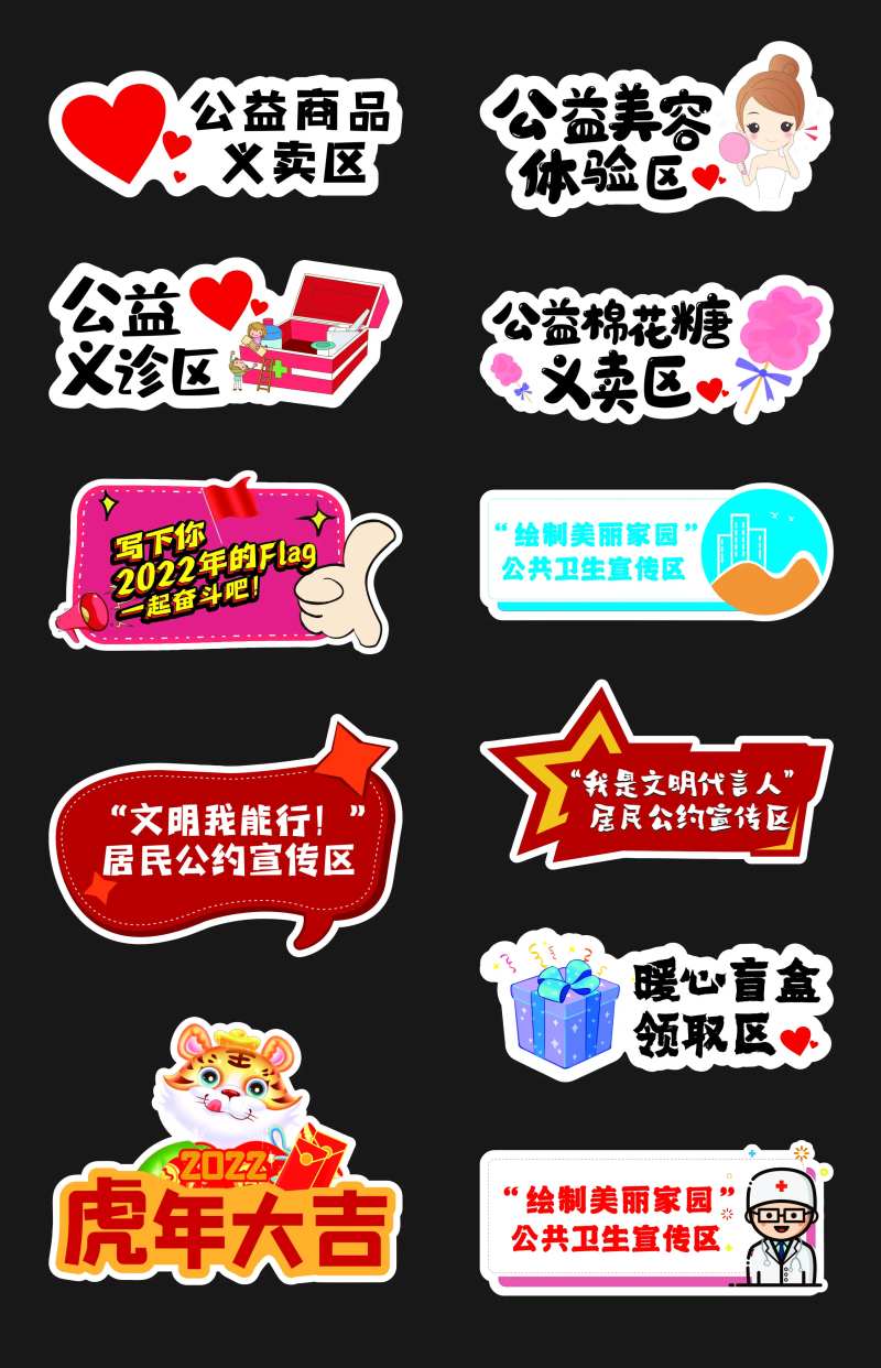 公益义卖手举牌-采灵感-cailinggan.com