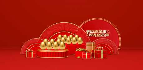 地产砸金蛋活动堆头-采灵感-https://www.cailinggan.com/