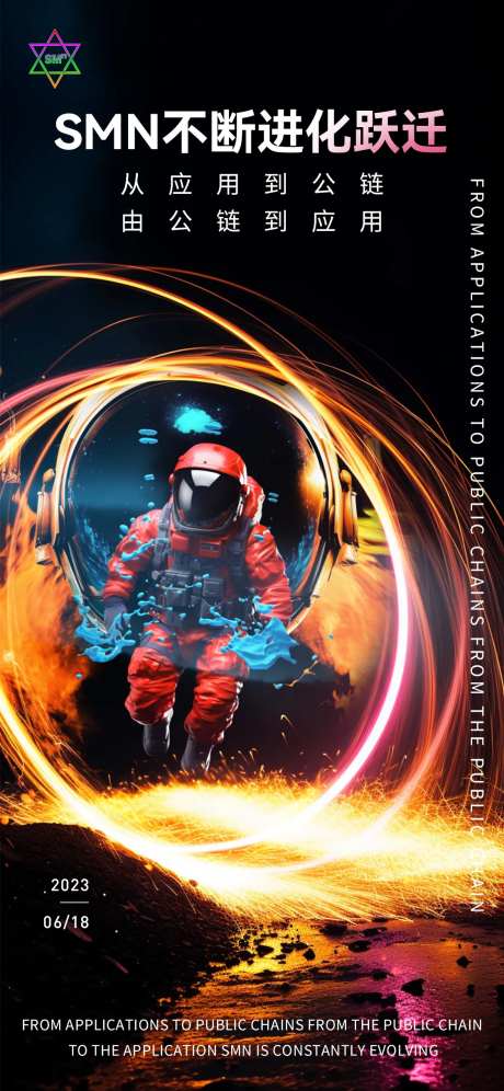 科技感宇宙风简约海报-采灵感-https://www.cailinggan.com/