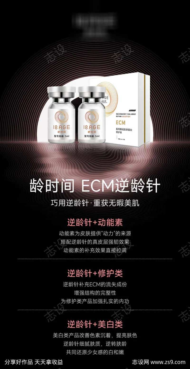 医美巧用逆龄针-采灵感-cailinggan.com