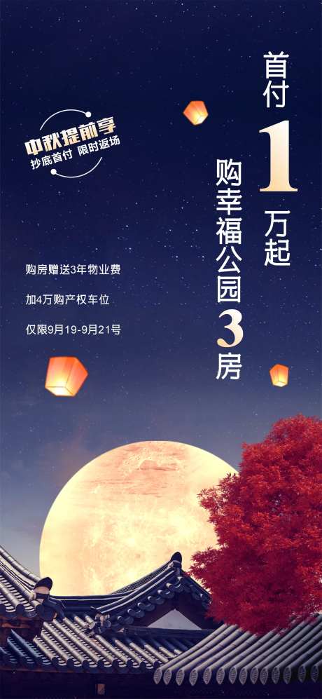 中秋月亮端午古建筑海报-采灵感-https://www.cailinggan.com/