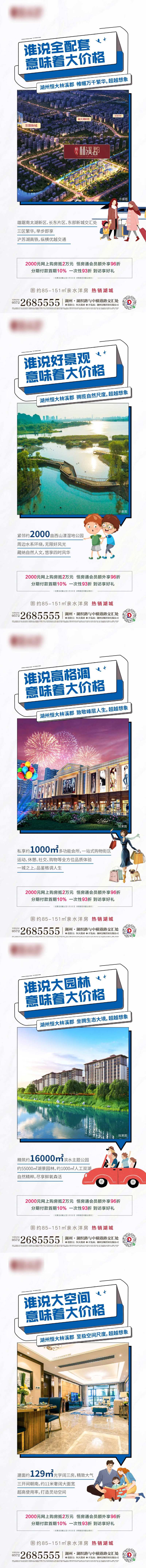 价值点配套海报-采灵感-cailinggan.com