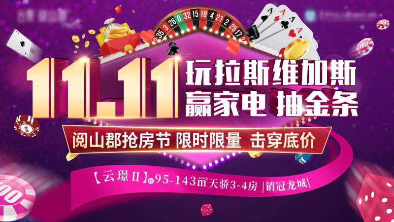 拉斯维加斯暖场活动背景板-采灵感-cailinggan.com