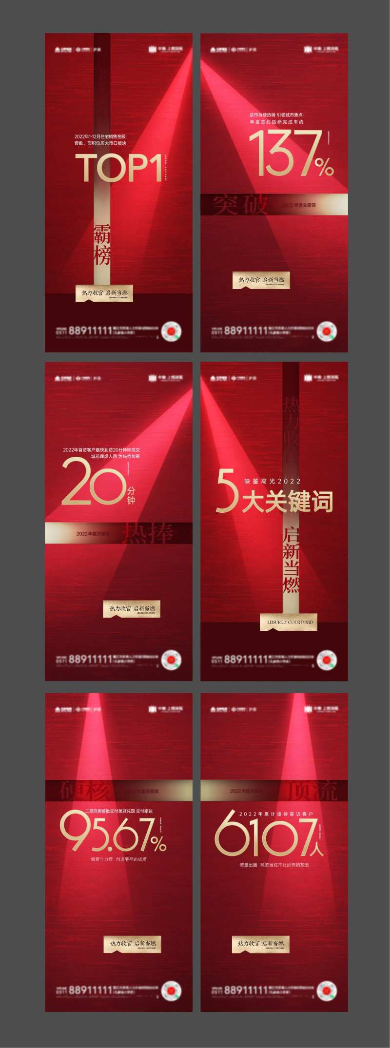 年度关键词-采灵感-cailinggan.com