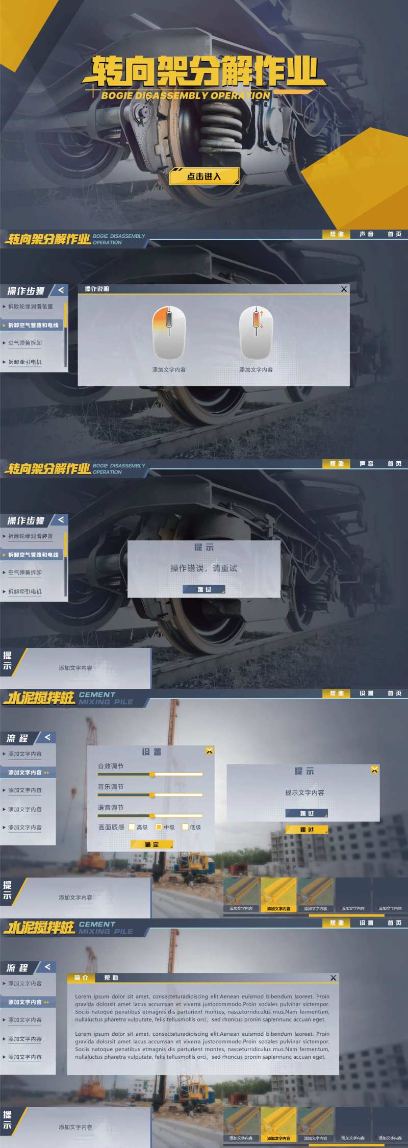 高校课程虚拟仿真UI设计-采灵感-cailinggan.com