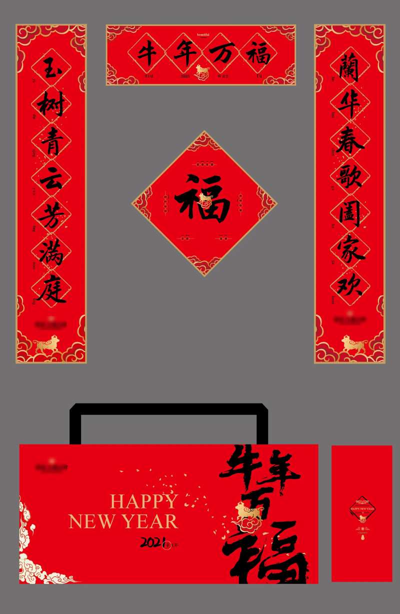 福袋对联福字手提袋红包-采灵感-cailinggan.com