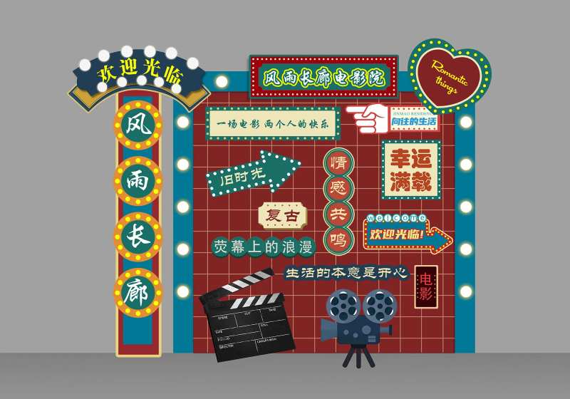 电影院美陈-采灵感-cailinggan.com