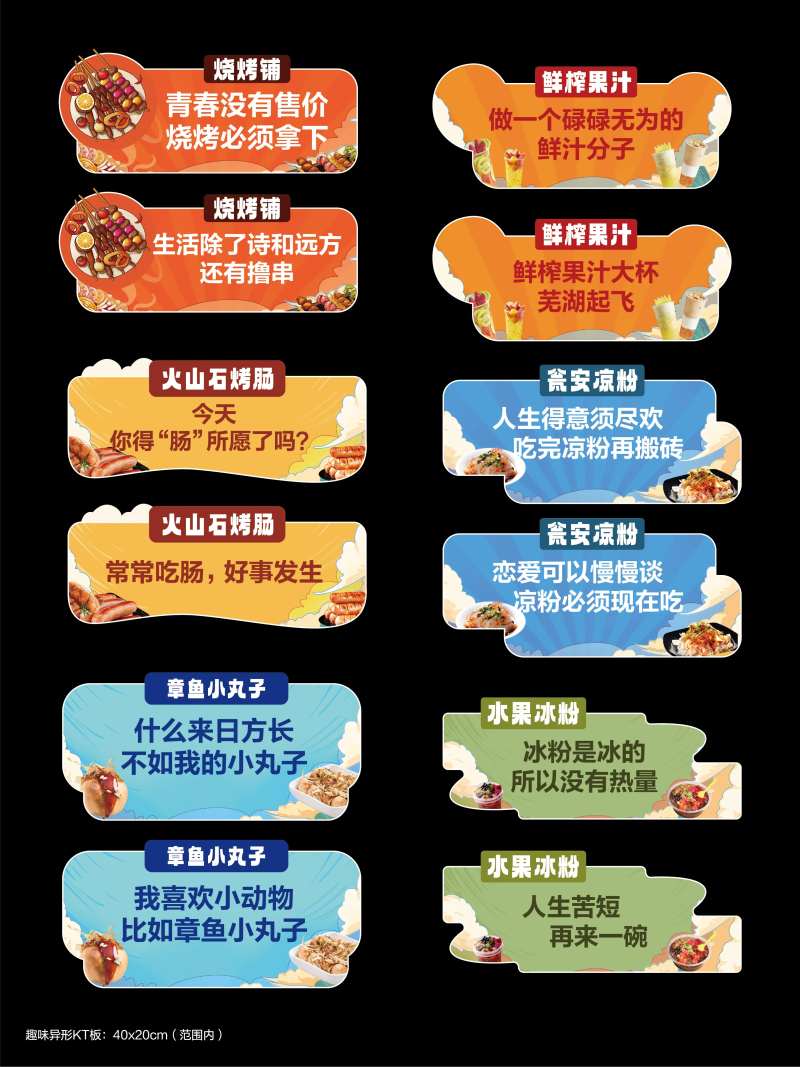 趣味异形手举牌kt板-采灵感-cailinggan.com
