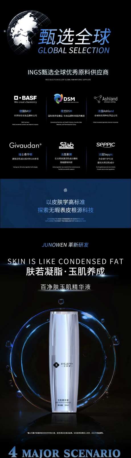蓝黑精华护肤详情-采灵感-https://www.cailinggan.com/
