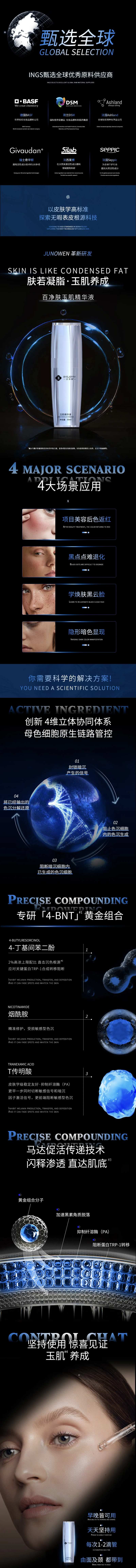 蓝黑精华护肤详情-采灵感-cailinggan.com