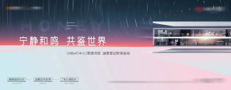 地产宁静洋房质感户外展板-采灵感-https://www.cailinggan.com/