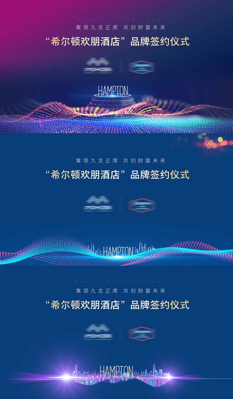 品牌签约背景板-采灵感-cailinggan.com