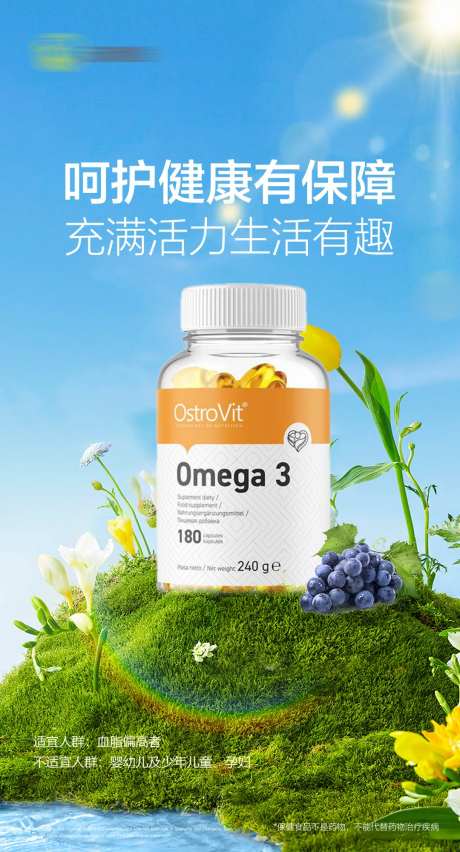 保健产品海报-采灵感-https://www.cailinggan.com/