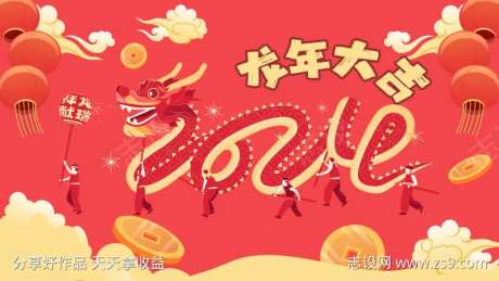 龙年背景板-采灵感-https://www.cailinggan.com/
