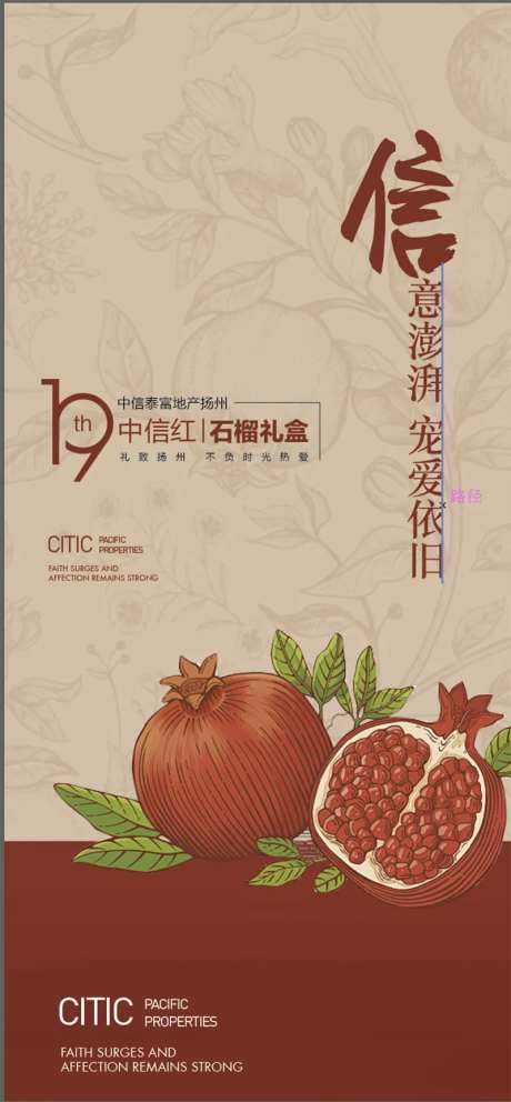 石榴-采灵感-https://www.cailinggan.com/