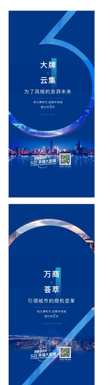 品牌签约倒计时系列海报-采灵感-https://www.cailinggan.com/