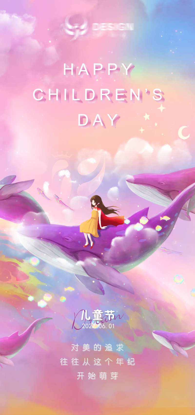 儿童节61海报-采灵感-cailinggan.com