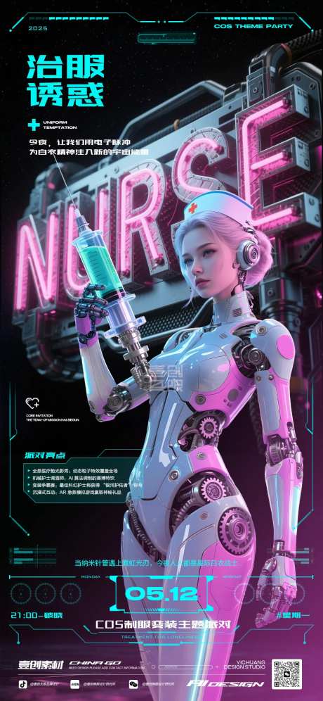 护士节制服派对-采灵感-https://www.cailinggan.com/