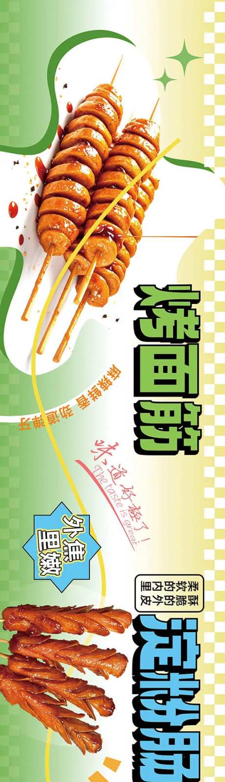 夜市餐车烤串横幅banner-采灵感-https://www.cailinggan.com/