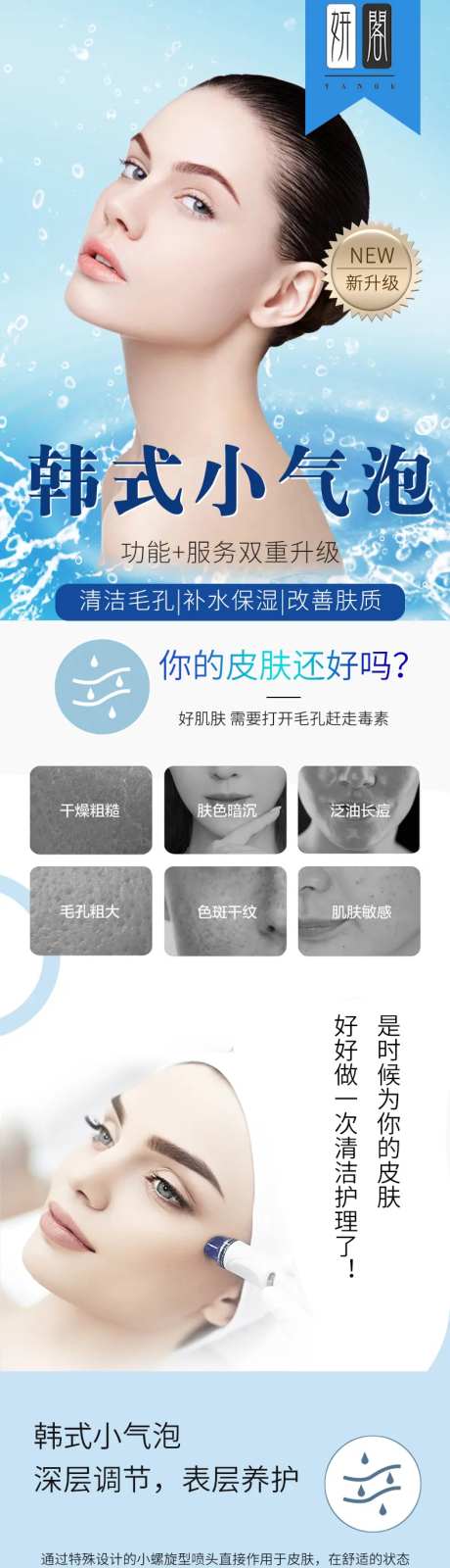 小气泡详情页-采灵感-https://www.cailinggan.com/